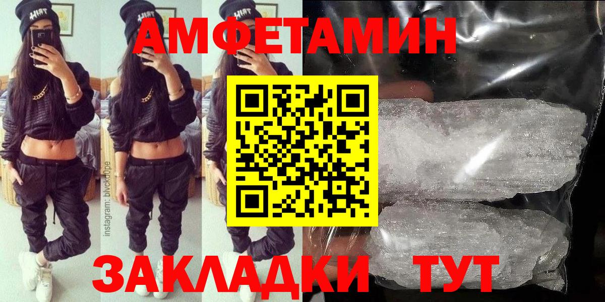 Анжеро-Судженск  АМФ  Амфетамин  АМФ Premium  Вход с VPN 