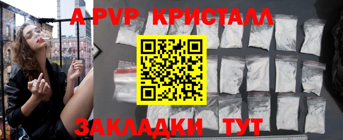 Alpha PVP  Alfa_PVP СК КРИС  А ПВП СК КРИС  Вход с VPN  Анжеро-Судженск 