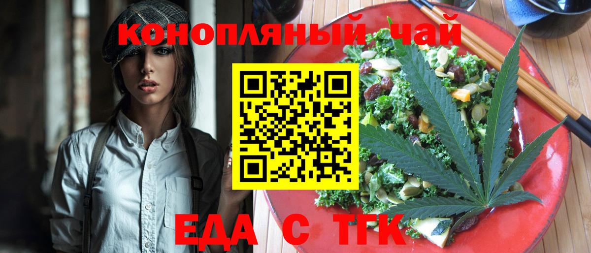 Анжеро-Судженск  Cannafood конопля  Вход с VPN 
