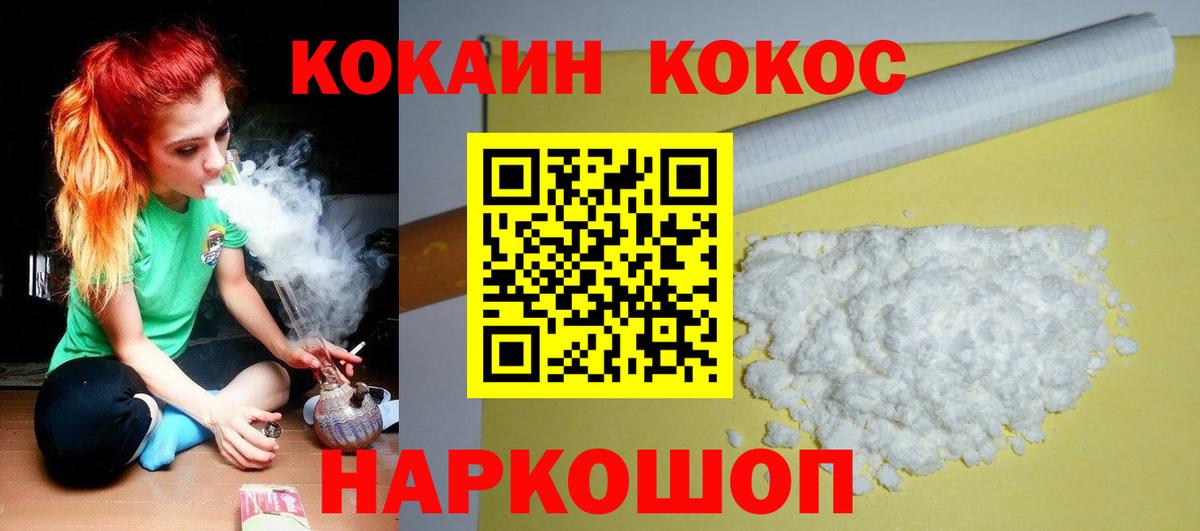 COCAIN  Вход с VPN  Анжеро-Судженск  Кокаин 98% 