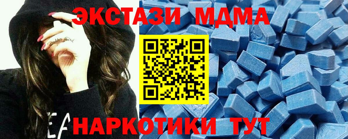 Ecstasy MDMA Анжеро-Судженск