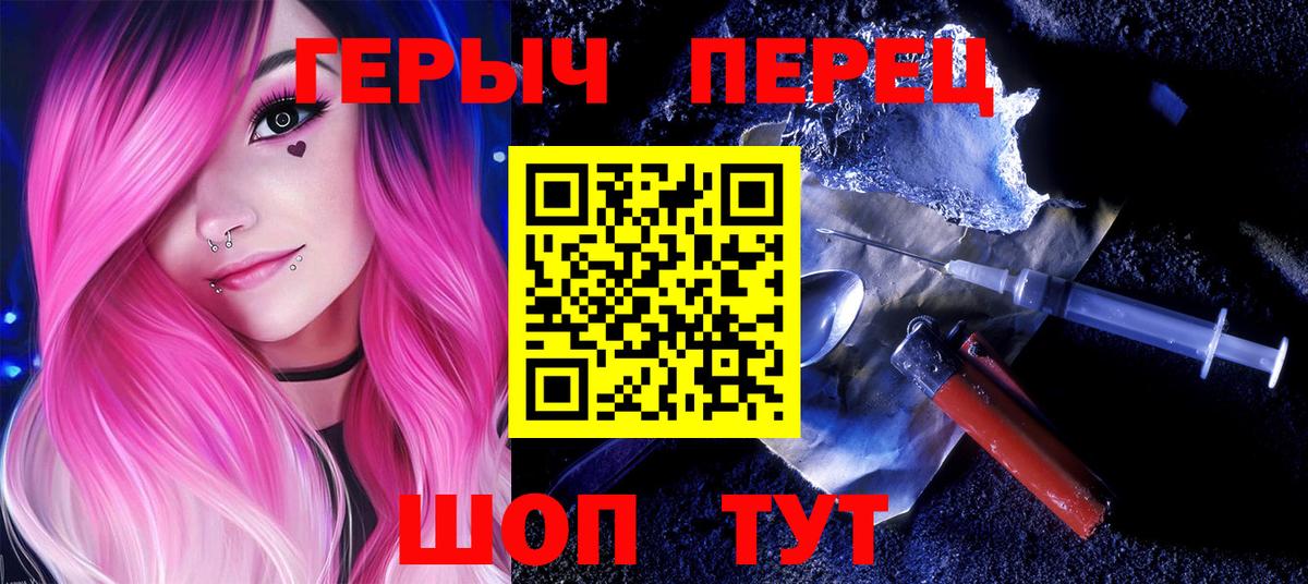 Героин Heroin Анжеро-Судженск