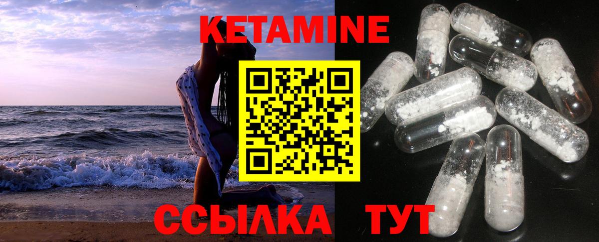 Анжеро-Судженск  Кетамин VHQ  Вход с VPN 