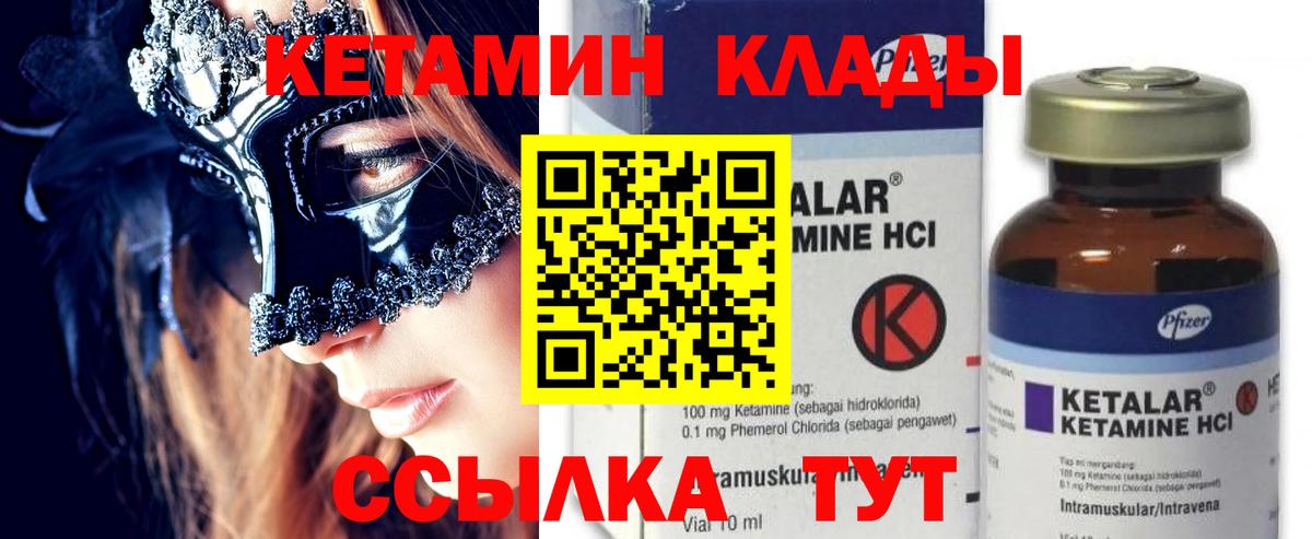 КЕТАМИН ketamine Анжеро-Судженск