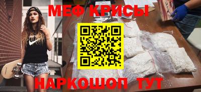 меф Рыбинск
