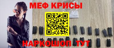 меф Рыбинск