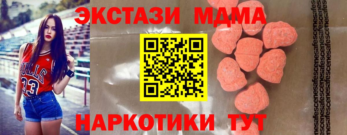 МДМА молли Анжеро-Судженск