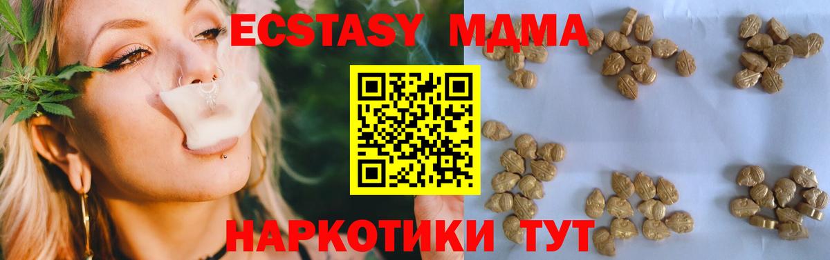 Анжеро-Судженск  MDMA  Вход с VPN  MDMA Molly 