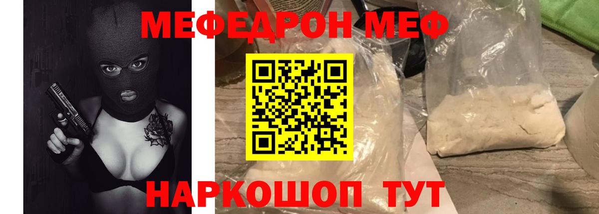 Мефедрон  Анжеро-Судженск