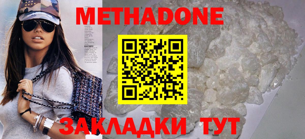 Метадон methadone  Вход с VPN  Анжеро-Судженск  МЕТАДОН methadone 