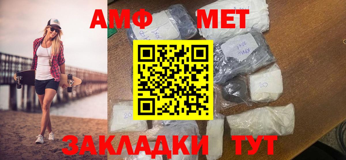 МЕТАМФЕТАМИН витя Анжеро-Судженск