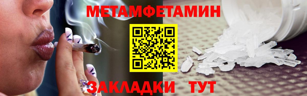 Анжеро-Судженск  Первитин винт  Вход с VPN 
