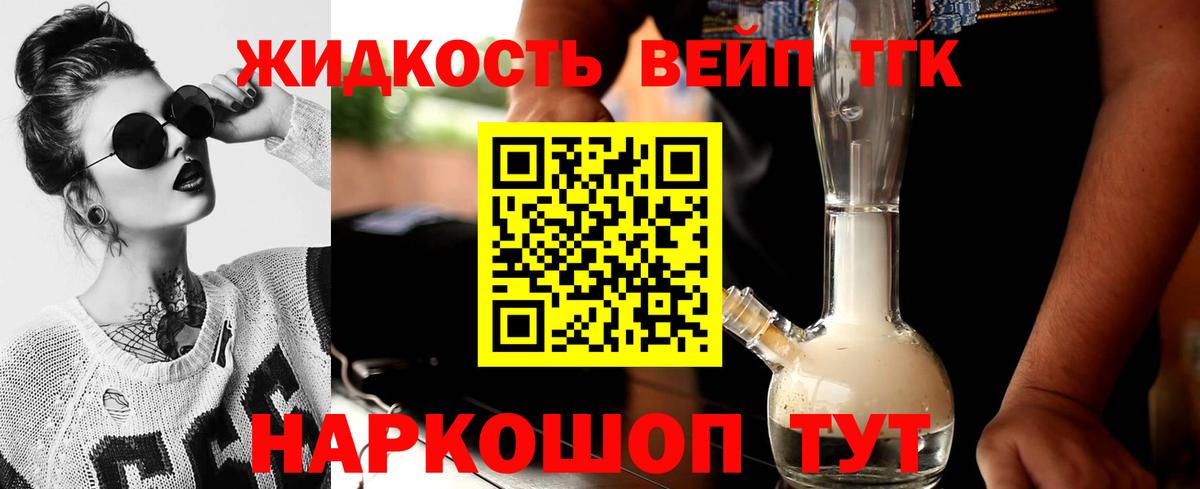 Дистиллят ТГК вейп с тгк  где продают   Дистиллят ТГК жижа  Анжеро-Судженск  Вход с VPN 