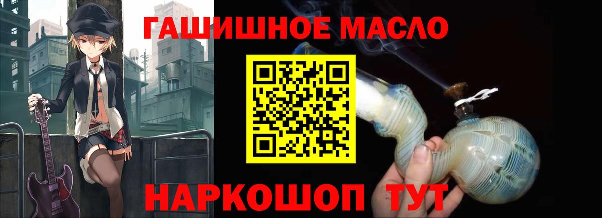 ТГК THC oil Анжеро-Судженск